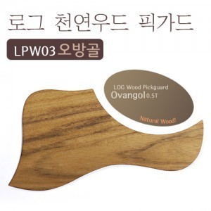 Log - wood pickguard (ovangol)